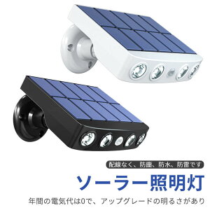 お買い物マラソン【P5倍】ソーラー照明灯 小型ランプ 屋外 防水 ソーラー照明灯 14CM*11CM 壁掛け両用 日中に自動充電できます 2個入れ 角度調整可 ガーデンライト スポットライト 防犯ライト