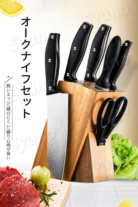 楽天市場】お買い物マラソン【P5倍】オークナイフセット 包丁 7本  