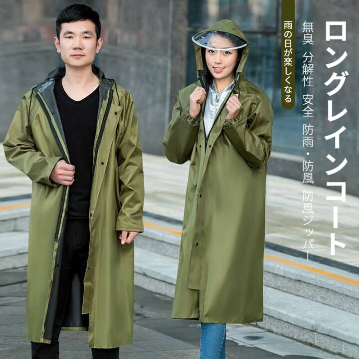 楽天市場 ロングレインコート 軽量で柔らかい 人と車の分離 撥水性 360 防水可能 レインコート ポンチョ レインウェア 袖あり レディース メンズ バイク 高校生 男の子 防水 男女兼用 台風 雪 通勤 通学用 自転車通勤 雨 対策 Syuno