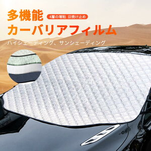 Uvカット ガラス フィルム 車用サンシェード 日よけ用品の人気商品 通販 価格比較 価格 Com