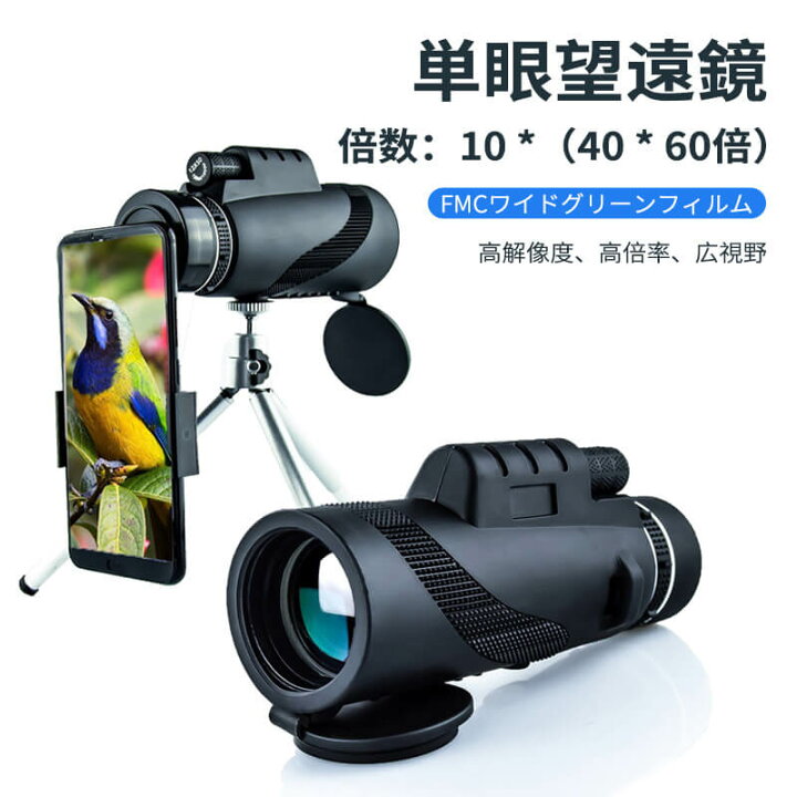 望遠鏡 双眼鏡 8x21 ポータブル 低照度観察 単眼鏡 屋外用メガネ 高倍率 激安直営店 単眼鏡