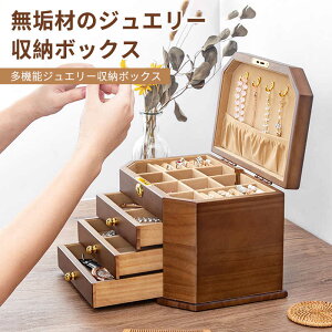 ピアス 小物入れ 小物入れの人気商品 通販 価格比較 価格 Com