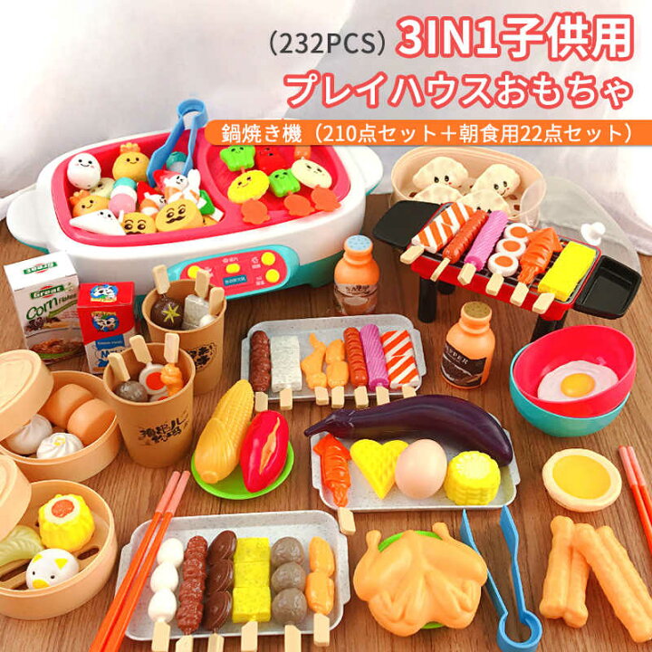 楽天市場】お買い物マラソン【P5倍】おままごと 玩具 料理道具 べん 