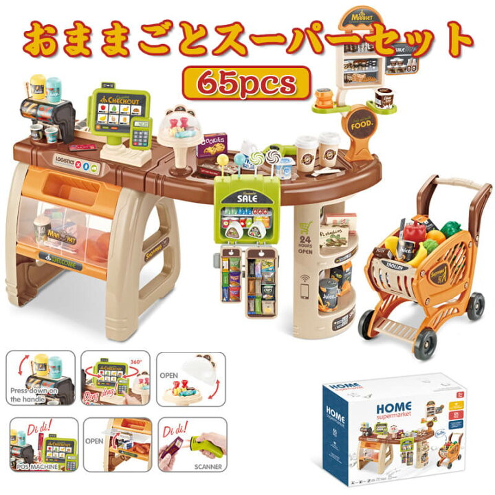 お買い物ごっこ遊びセット 22点セット お買い物カート ままごとセット ショッピングカート おままごとセット ごっこ遊び ままごと おままごと