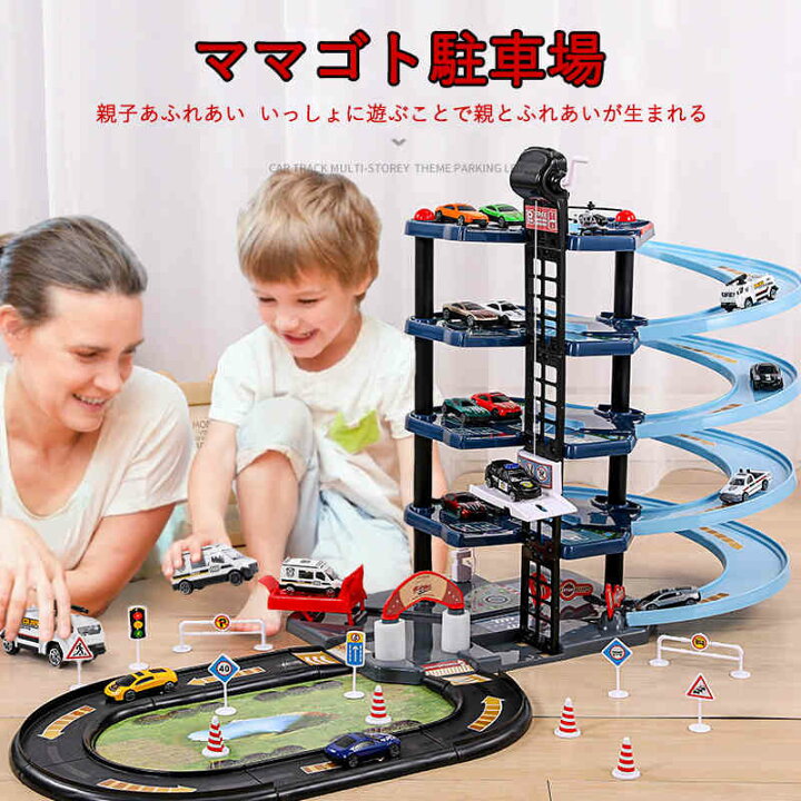 楽天市場 ママゴト駐車場 Diy 組み立ておもちゃ 車セットサービスステーションセット おもちゃ 分解おもちゃ 子供玩具 ドライバー 工具 車 くるま ミニカー 知育玩具 まねごと Syuno