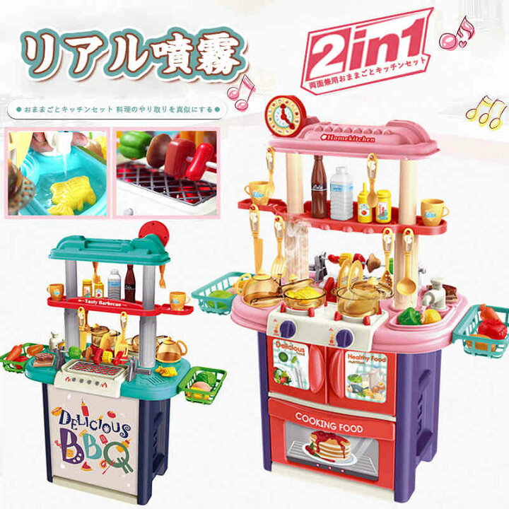 楽天市場】お買い物マラソン【P5倍】おままごと キッチンセット 台所 