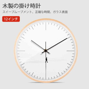 お買い物マラソン【P5倍】☆ 壁掛け 木製 スイープ秒針 壁掛け時計 掛け時計 掛時計 おしゃれ 北欧 壁掛け 14インチ 木製 かけ時計 シンプル インテリア 木目調 プレゼント ギフト リビング