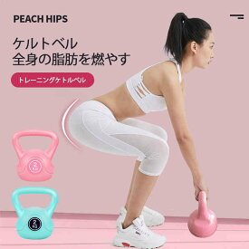 楽天市場 女性用 ケトルベル スポーツ器具 フィットネス トレーニング スポーツ アウトドアの通販 楽天市場 女性用 ケトルベル スポーツ器具 フィットネス トレーニング スポーツ アウトドアの通販