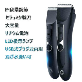 お買い物マラソン【P5倍】新品☆電動バリカン IPX4防水 ウォータープルーフ バリカン アタッチメント2種付属 長さ調整可能 セルフカット 散髪グッズ ハサミ はさみ セニング 充電式バリカン 家庭用 電動バリカン 散髪 子供 家庭 男女適用