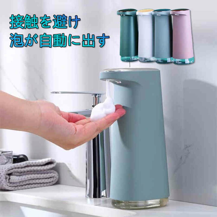 楽天市場 ソープディスペンサー 自動 泡 ハンドソープ ディスペンサー オートディスペンサー シャンプーボトル 電池式 おしゃれ 手指消毒 自動 非接触 450ml容量 感知距離10 50mm Ipx4防水 ホームキッチンオフィス 学校 Syuno