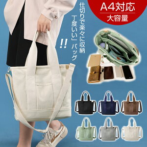 �g�[�g�o�b�O �L�����o�X ���f�B�[�X �}�U�[�Y�o�b�O �g�[�g �y�� �V�����_�[�o�b�O �傫�� ��e�� �����[ �L�����o�X �o�b�O �΂߂��� �o�b�O �t�@�X�i�[�t�� a4 �� ���|�� �}�}�o�b�O �V��