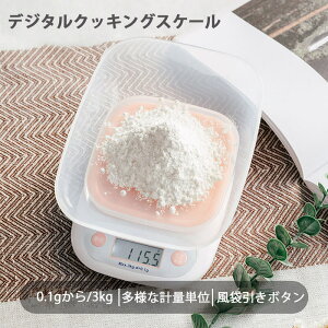 お買い物マラソン【P5倍】はかり デジタル デジタルスケール スケール 計量器 キッチン バックライト クッキングスケール 測り 高精度にキッチリ計量 料理 調理 コンパクト キッチン用品