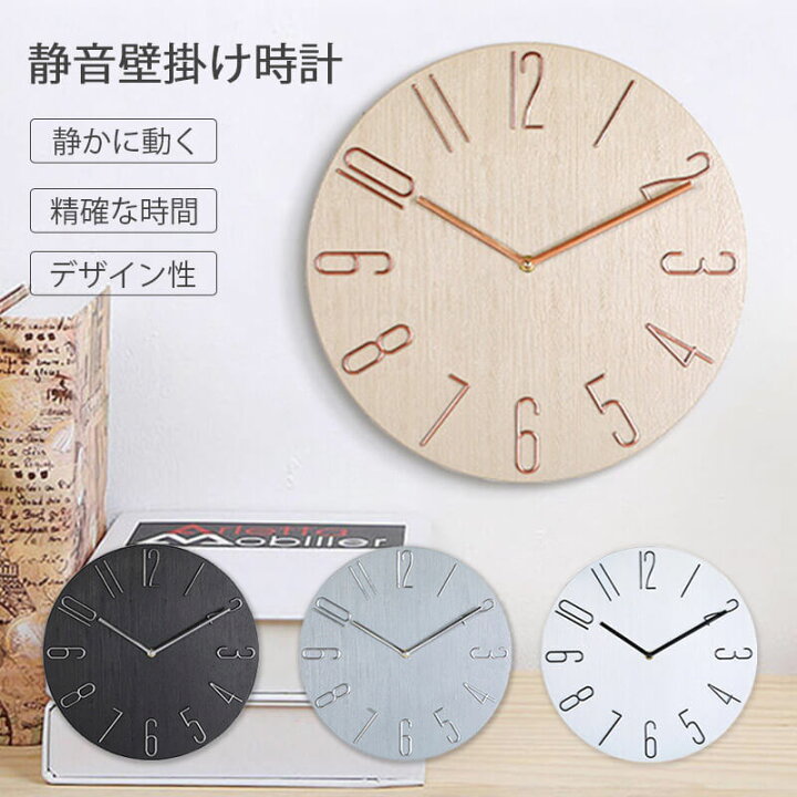 楽天市場 新品 イ北欧風 静音壁掛け時計 かわいい ウォールクロック 壁かけ時計 オシャレ シンプル 静音 とけい 見やすい 新生活 一人暮らし 新築祝い プレゼント ギフト リビング 子供部屋 寝室 Syuno