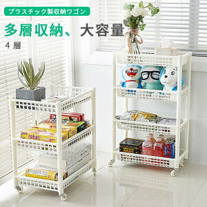 お買い物マラソン【P5倍】4段 隙間収納 どんな場面 キッチンカウンター 収納 キャスター付き キッチンカウンター 台所 キッチン アイダー 調理棚ワゴン ラック スリム 小物 収納 省スペース