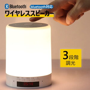 お買い物マラソン【P5倍】スマート LED ベッドサイドランプ 3段階調光 調色 卓上ライト テーブルライト テーブルランプ タイマー アプリ連携 タッチ操作 デスクライト 目に優しい子供 赤ちゃ