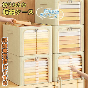 [{bNX 56L LTCY [BOX Ȗ ςݏd ȃXy[X N[[bg[ [ ߗގ[ ߑP[X [P[X [ z z t@ubN{bNX  N[[bg ܂