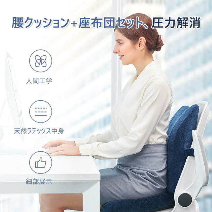 楽天市場 クッション 椅子用 座布団 産後 椅子用クッション イス用クッション 腰痛クッション チェアクッション 骨盤クッション 腰枕 腰クッション オフィス デスクワーク オフィスチェア 腰まくら 猫背 健康 姿勢 腰痛 車 運転 妊婦 Syuno