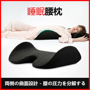 腰まくら 枕 通販 価格比較 価格 Com