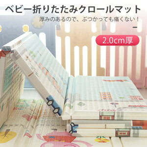 お買い物マラソン【P5倍】プレイマット レジャーシート 大判 撥水 おしゃれ かわいい クッションマット 折りたたみ 生活防水 リバーシブル マット ピクニック フロアマット ベビーマット レ