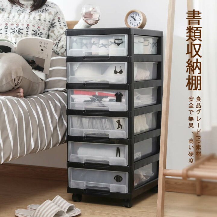楽天市場 お買い物マラソン P5倍 収納ケース プラスチック 引き出し 5段 ほこりの入りにくい壁タイプ 半透明タイプ クローゼット 押入れ 衣類収納 衣装ケース Ppケース おしゃれ 新生活 白い収納ケース 寝室 巣ごもり94 33 43cm Syuno