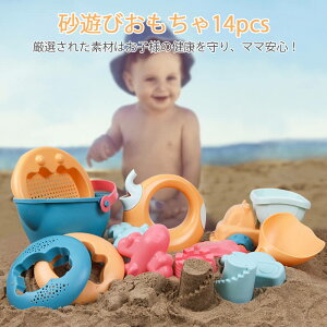 お砂場セット 外遊びの人気商品 通販 価格比較 価格 Com お砂場セット 外遊びの人気商品 通販 価格比較 価格 Com