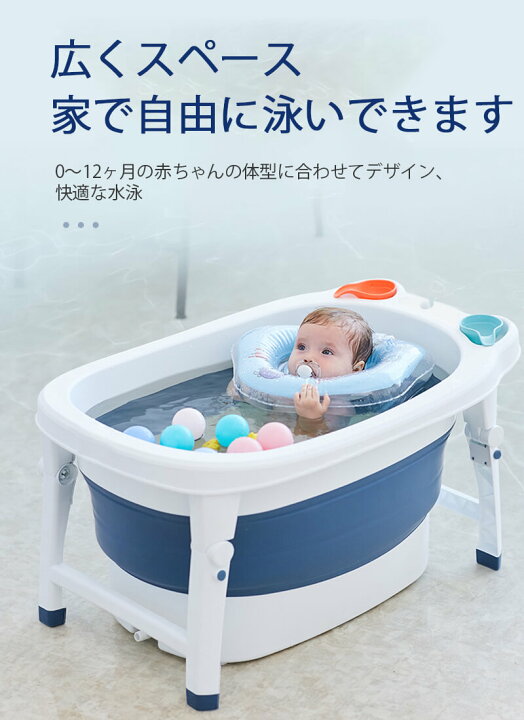楽天市場 子供用風呂 ベビーバス用品 赤ちゃん用 0 15歳 折りたたみ バスタブ お風呂 滑り止め 安全 コンパクト 収納 水抜き穴 持ち運び 快適 新生児 赤ちゃん ベビー 洗い桶 水遊び 出産 ギフト プレゼント Syuno