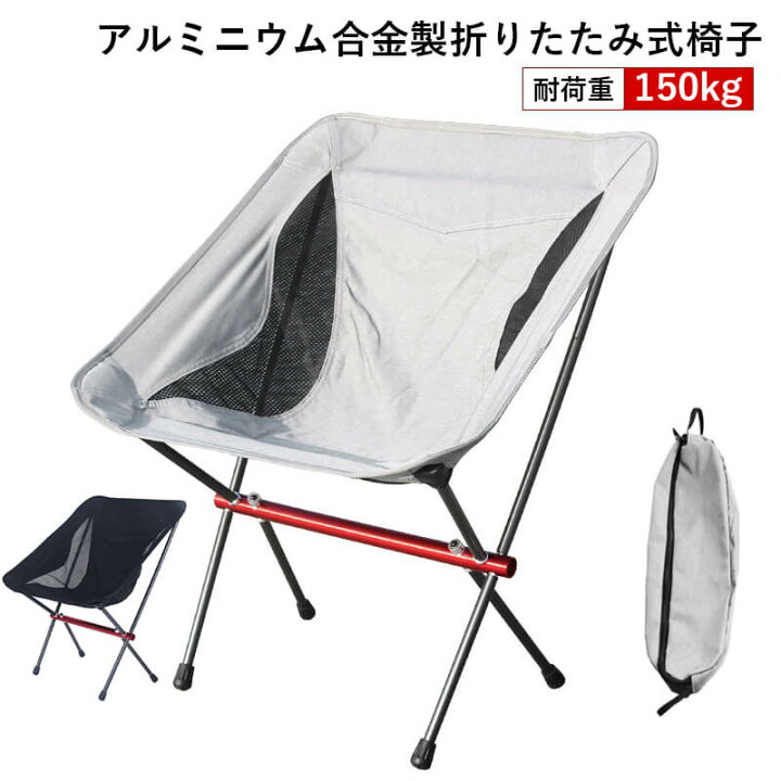 楽天市場 超軽量 携帯 キャンプチェア アウトドアチェア キャンプ椅子 軽量 折りたたみ椅子 アウトドア チェア コンパクト キャンプ 椅子 イス ウルトラライト フィットチェア ロータイプ Syuno 楽天市場 超軽量 携帯 キャンプチェア アウトドアチェア キャンプ椅子 軽量 折りたたみ椅子 アウトドア チェア コンパクト キャンプ 椅子 イス ウルトラライト フィットチェア ロータイプ Syuno