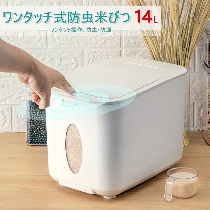 楽天市場】自動あげ米びつ 10kg 0.3sで開ける 定量に取り出し 1合がラクラク計量できるプラスチック製米びつ米びつ 計量米びつ S 10kg型 ライスストッカー 米櫃 10kg ライスボックス こめびつ キッチン用品 収納 : Syuno 楽天市場】自動あげ米びつ 10kg 0.3sで開ける 定量に取り出し 1合がラクラク計量できるプラスチック製米びつ米びつ 計量米びつ S 10kg型 ライスストッカー 米櫃 10kg ライスボックス こめびつ キッチン用品 収納 : Syuno