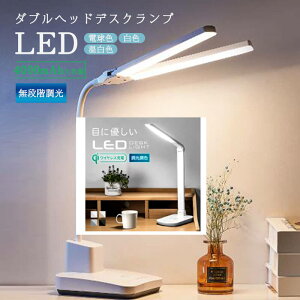 お買い物マラソン【P5倍】LEDリチウム 目に優しいデスクライト 寝室 テーブルランプ タッチセンサー360°自由に調節 常夜灯 スタンドライト 卓上スタンド 子供デスクスタンド 目に優しい 学