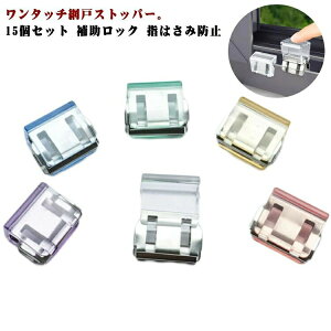  Ԍ˃Xgbp[ 15Zbg Ԍ˃bN bN ނ  h bN LE q ybg h~ ⏕  Ԍ˃Xgbp[  hƃObY Ԍ  t Xgbp[ `