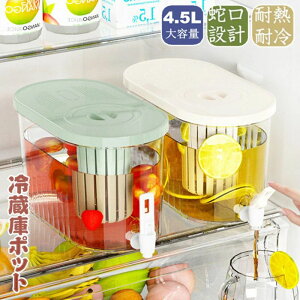 �␅�� �����|�b�g �֌��t�� ��e�� 4.5L �①�� �|�b�g �s�b�`���[ �␅�|�b�g �h�����N�T�[�o�[ �ϔM �ϗ� �H��@�Ή��␅�� ���u�� �􂢂₷�� ������ ���� �Y�_ �①�ɂɓ���� ������ �v