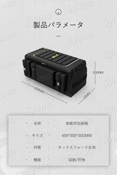 楽天市場 車用収納ボックス トランクボックス 超大容量 70l 折り畳み式 車載 収納箱 Box トランク収納ケース 取っ手付 防水 カー用品 車のトランクオーガナイザ Syuno
