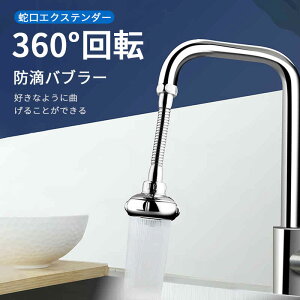 お買い物マラソン【P5倍】キッチン蛇口 シャワー 混合水栓 キッチン用水栓 シングルレバー ハンドシャワー キッチン用混合栓シャワー 引き出しホース付き 3つのモード 伸縮 360度回転 冷温