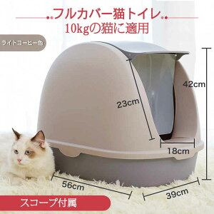 猫 トイレ カバーの人気商品 通販 価格比較 価格 Com