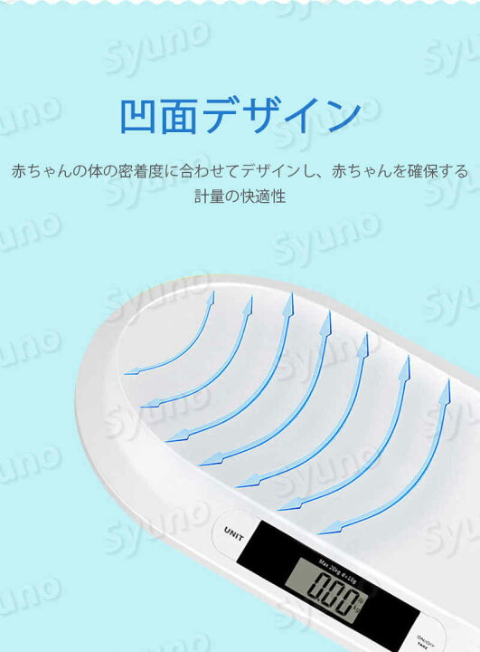 ベビースケール 赤ちゃん デジタル体重計 用 単位 10g ペットスケール ベビー用品 メジャー付き 体重計