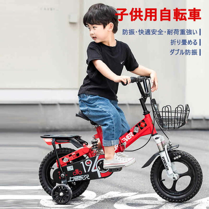 楽天市場 子供用自転車 12インチ 補助輪付き 可愛い 自転車 誕生日 3歳 4歳 5歳 6歳 子供用 プレゼント クリスマス 幼児用自転車 折りたたみ 自転車 公園 誕生日プレゼント 男の子 女の子 バスケット おしゃれ 補助輪付き 幼稚園 保入園 Syuno 楽天市場 子供用自転車 12インチ 補助輪付き 可愛い 自転車 誕生日 3歳 4歳 5歳 6歳 子供用 プレゼント クリスマス 幼児用自転車 折りたたみ 自転車 公園 誕生日プレゼント 男の子 女の子 バスケット おしゃれ 補助輪付き 幼稚園 保入園 Syuno