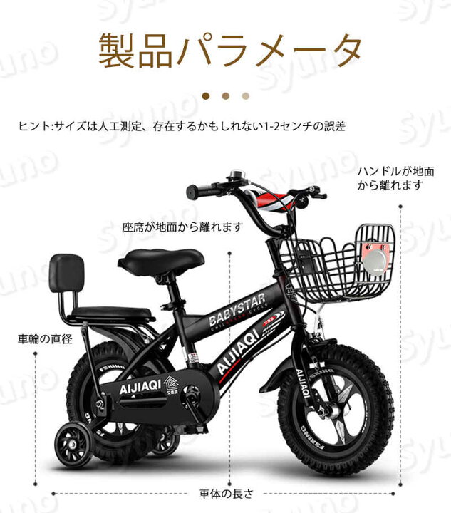 楽天市場 子供用自転車 14インチ 補助輪付き 可愛い 自転車 誕生日 3歳 4歳 5歳 6歳 子供用 プレゼント クリスマス 幼児用自転車 公園 誕生日プレゼント 男の子 女の子 バスケット おしゃれ 補助輪付き 幼稚園 保入園 Syuno