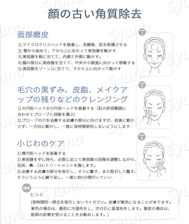 SAIRUI 毛穴吸引器 温冷ケア 5種類吸引ノズル 汚れ除去 角栓 SAIRUI 毛穴吸引器 温冷ケア 5種類吸引ノズル 汚れ除去 角栓