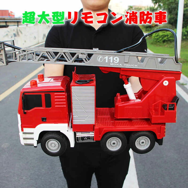 楽天市場 リモコン都市消防車 超大型リモコン消防車 ラジコンカー ラジコン 救急車 ミニカー トイカー 働く車 Rcカー 車おもちゃ 電動 消防車 子供 お歳暮 工事車両 クリスマス ギフト 誕生日 プレゼント 男の子 かっこいい 緊急車両 Syuno 楽天市場 リモコン都市消防車 超大型リモコン消防車 ラジコンカー ラジコン 救急車 ミニカー トイカー 働く車 Rcカー 車おもちゃ 電動 消防車 子供 お歳暮 工事車両 クリスマス ギフト 誕生日 プレゼント 男の子 かっこいい 緊急車両 Syuno