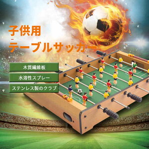 テーブル サッカーゲームの人気商品 通販 価格比較 価格 Com