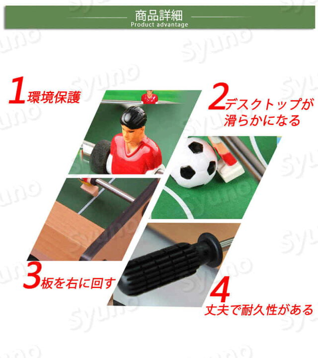 楽天市場】お買い物マラソン【P5倍】卓上サッカーゲーム 大サイズ 