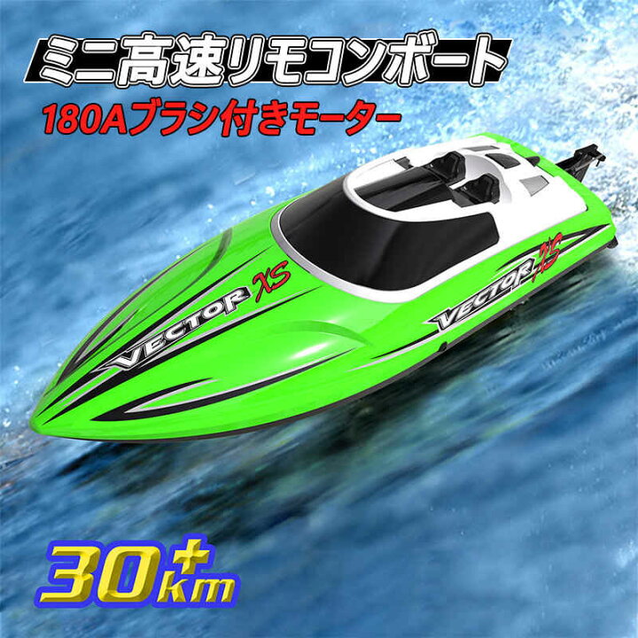 楽天市場 高速 高速リモコン競艇 ラジコン 最高時速32km H 船 ボート 高速 ラジコンボート 180aブラシ付きモーター 高速リモコンボート こども向け リモコン 32km H 防水性 Rcスピードボート おもちゃ 2 4ghz無線操作 Syuno