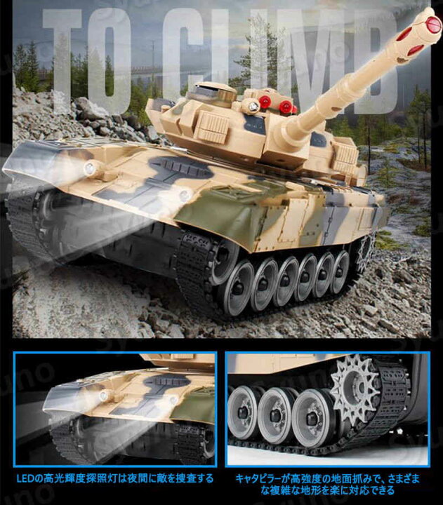 楽天市場 1 12大型リモコンタンク タンクモデル ラジコン 戦車 Ledライト バトルタンクシリーズ 陸上自衛隊 Rc リモコン おもちゃ プレゼント クリスマスプレゼント 340 旋回砲塔 操縦しやすい おもちゃ 男の子 プレゼント 大人が楽しめるバトルタンクを実現 Syuno 楽天市場 1 12大型リモコンタンク タンクモデル ラジコン 戦車 Ledライト バトルタンクシリーズ 陸上自衛隊 Rc リモコン おもちゃ プレゼント クリスマスプレゼント 340 旋回砲塔 操縦しやすい おもちゃ 男の子 プレゼント 大人が楽しめるバトルタンクを実現 Syuno