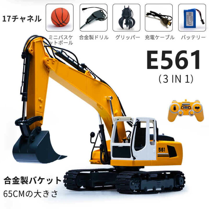 楽天市場 重機ラジコン パワーショベル 1 16 合金版エクストラショベル 17ch 建機 ラジコン デラックスショベルカー ラジコンカー 働く車シリーズ 車 Rc 660 回転して パワーショベル 工事車両 電池2個付属 重機 おもちゃ ショベルカー ミニチュア リアル Syuno 楽天市場 重機ラジコン パワーショベル 1 16 合金版エクストラショベル 17ch 建機 ラジコン デラックスショベルカー ラジコンカー 働く車シリーズ 車 Rc 660 回転して パワーショベル 工事車両 電池2個付属 重機 おもちゃ ショベルカー ミニチュア リアル Syuno