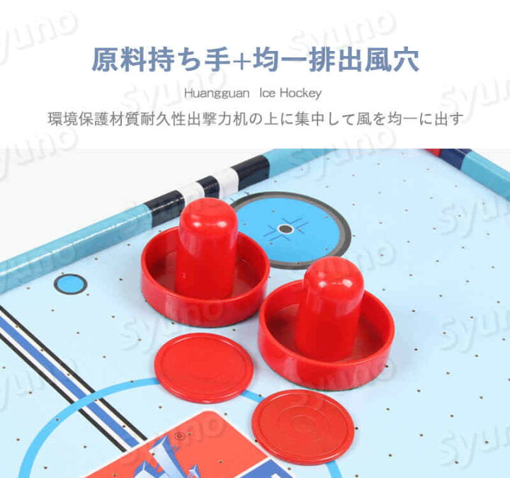 楽天市場 エアホッケーゲーム 木製 ミニゲーム テーブルゲーム Game エアーホッケー ゲーム ボードゲーム 卓上ゲーム おもちゃ ホビー 玩具 インテリア パーティー イベント用品 Syuno 楽天市場 エアホッケーゲーム 木製 ミニゲーム テーブルゲーム Game エアーホッケー ゲーム ボードゲーム 卓上ゲーム おもちゃ ホビー 玩具 インテリア パーティー イベント用品 Syuno