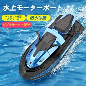 水上バイク ボート ホビーの人気商品 通販 価格比較 価格 Com