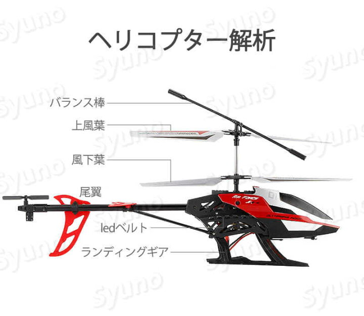 楽天市場 大型リモコン飛行機 ヘリコプター 全2色 2 4ghz ラジコンヘリコプター トイヘリ 頑丈 50cmボディ 2電池付 合金飛行機おもちゃ 室外リモコン飛行機 初心者向 リモコン飛行機 練習 訓練に ブルー レッド おもちゃ プレゼント 贈り物 Syuno 楽天市場 大型リモコン飛行機 ヘリコプター 全2色 2 4ghz ラジコンヘリコプター トイヘリ 頑丈 50cmボディ 2電池付 合金飛行機おもちゃ 室外リモコン飛行機 初心者向 リモコン飛行機 練習 訓練に ブルー レッド おもちゃ プレゼント 贈り物 Syuno