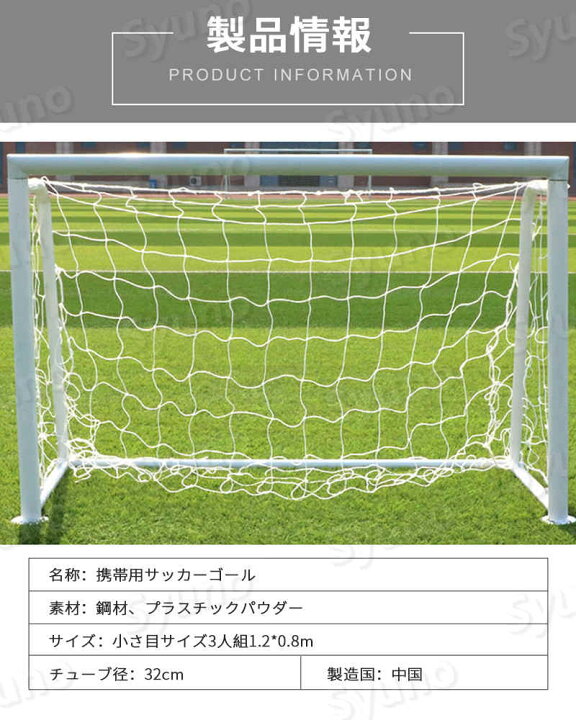 サッカーゴール ポータブル 折りたたみ ポップアップ サッカーターゲットネット キッズサッカーゴール 室内 室外 子供用 小学生 自宅の練習に プレゼント Apa05b アパーレ 通販 取り外し可能なポータブルキッズサッカーゴールプレイセットサッカーキットa