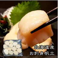北海道産 ほたて貝柱 250～750g お刺身用 お得な 訳あり 最上位ランク たっぷり 生食用 生ほたて 帆立 ホ…