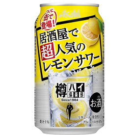 アサヒ 樽ハイ倶楽部 レモンサワー 350ml 24本 缶 チューハイ ケース販売 お酒 父の日 プレゼント